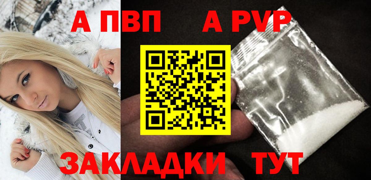 A PVP VHQ Алапаевск