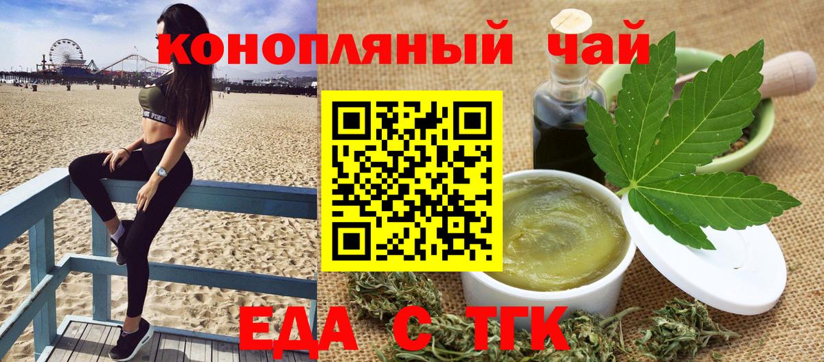 Печенье с ТГК конопля  Вход с VPN  Алапаевск 