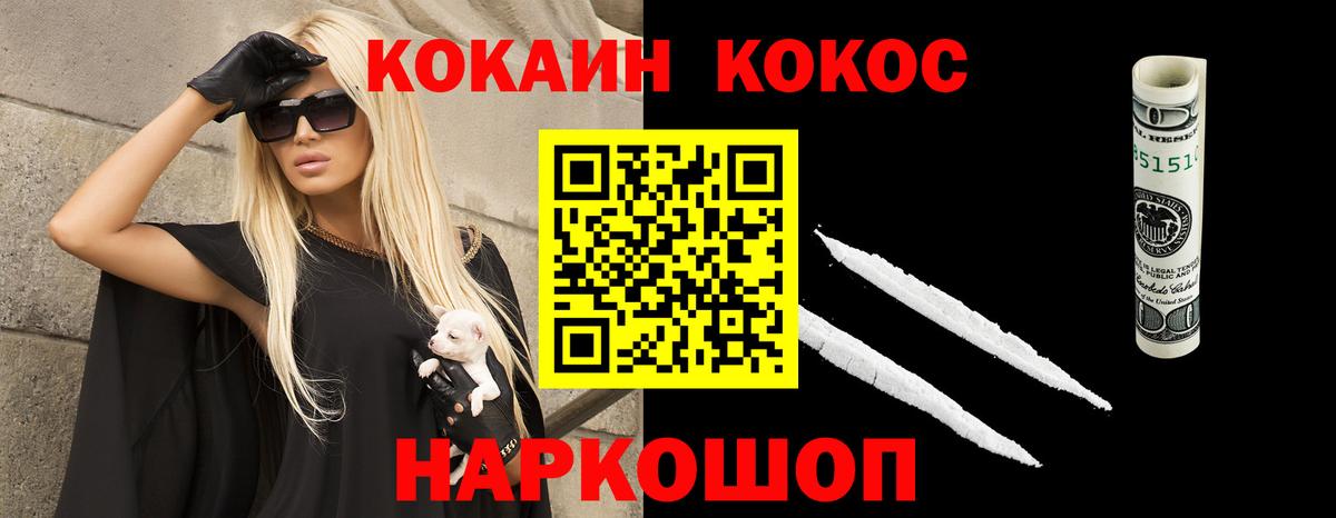 Cocaine VHQ  Кокаин 97%  COCAIN  Вход с VPN  Алапаевск 
