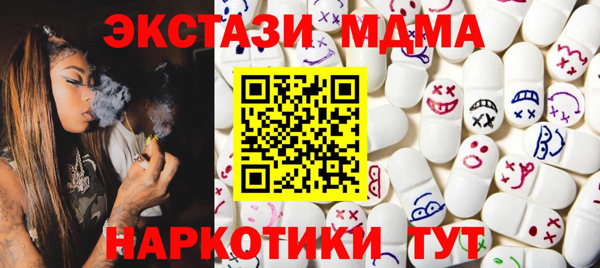 Экстази  ЭКСТАЗИ Philipp Plein  Ecstasy XTC  Вход с VPN  Алапаевск 
