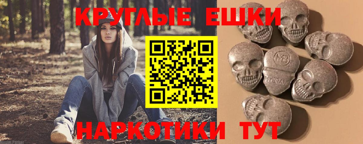 ЭКСТАЗИ 280 MDMA Алапаевск