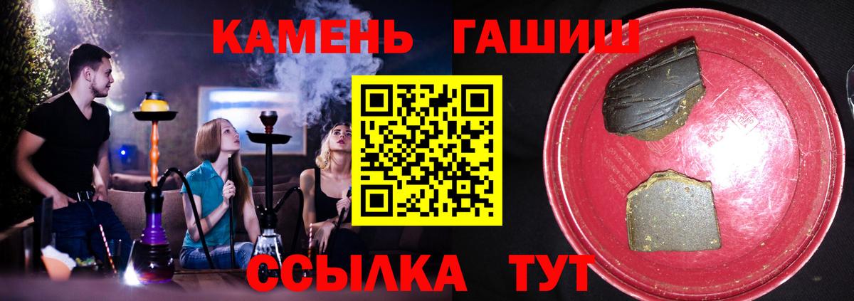 ГАШ  Гашиш Cannabis  Гашиш hashish  купить наркотики цена  Алапаевск  Вход с VPN 