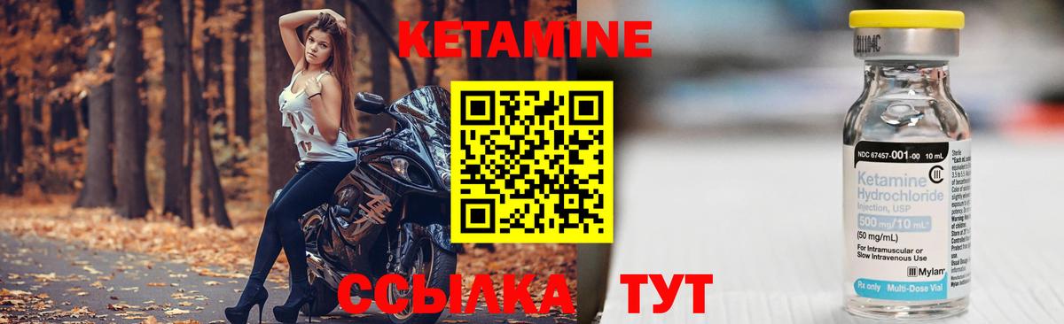 КЕТАМИН ketamine  Кетамин ketamine  Алапаевск  Вход с VPN 