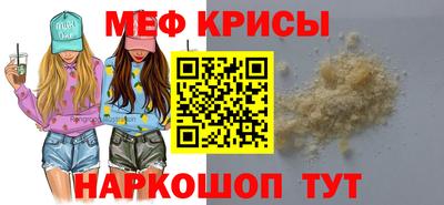 мефедрон мука Конаково