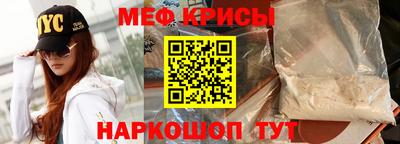 мефедрон мука Конаково