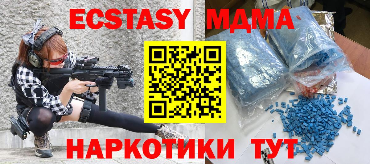 МДМА кристаллы Алапаевск