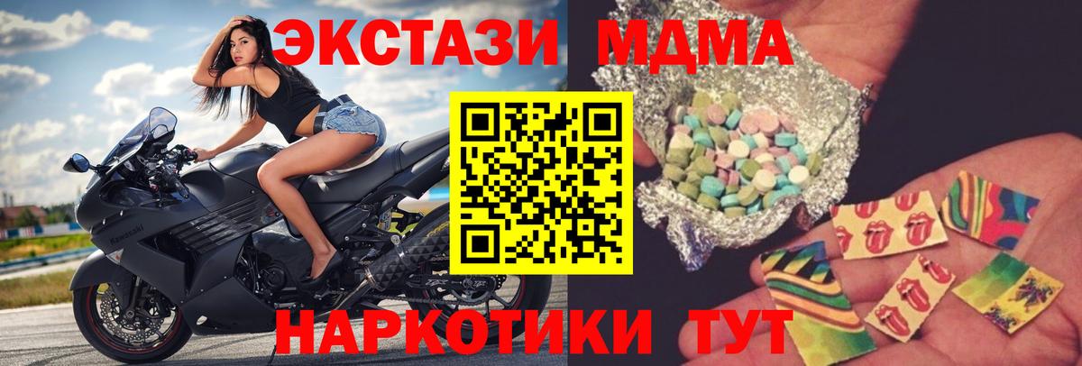 Алапаевск  МДМА молли  Вход с VPN  MDMA crystal 