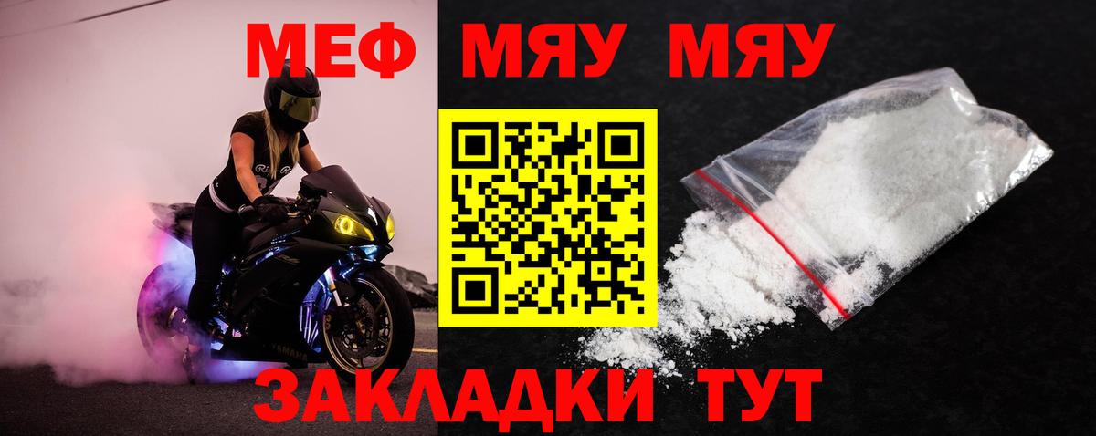 Алапаевск  Мефедрон  Вход с VPN  МЯУ-МЯУ mephedrone 