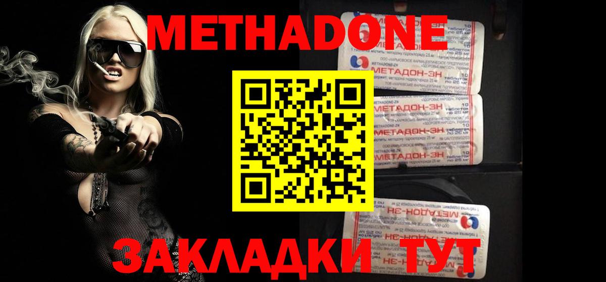 Метадон мёд  Вход с VPN  МЕТАДОН белоснежный    рабочий сайт  Алапаевск 