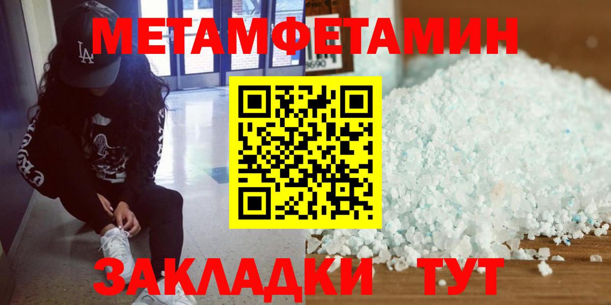 Метамфетамин Декстрометамфетамин 99.9% Алапаевск