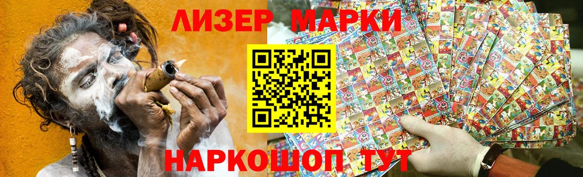 Алапаевск  Наркотические марки  Вход с VPN  Марки NBOMe 1,5мг 