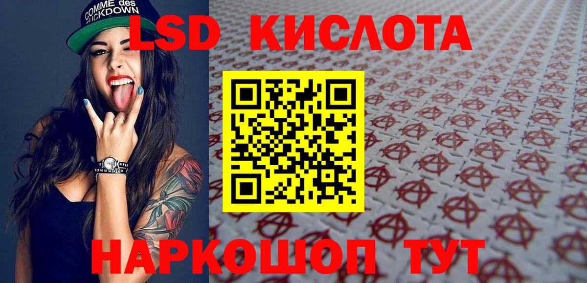 Наркотические марки 1,5мг Алапаевск