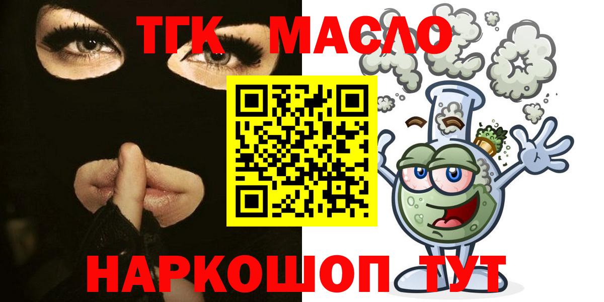 Дистиллят ТГК жижа Алапаевск