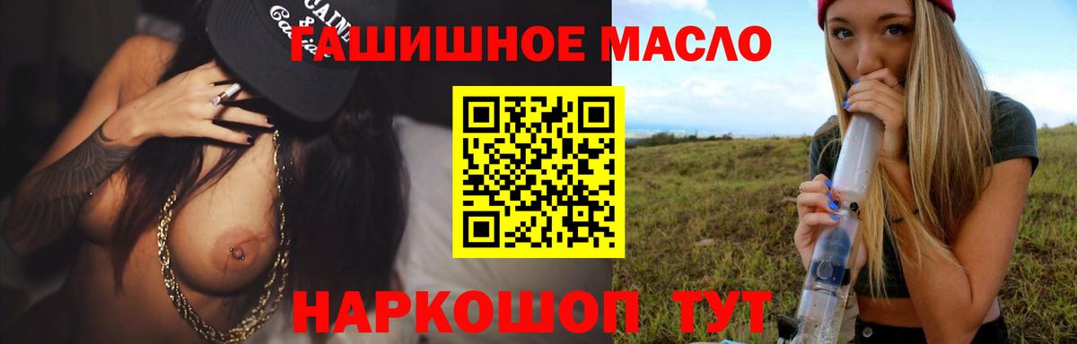 ТГК концентрат  Вход с VPN  Алапаевск 